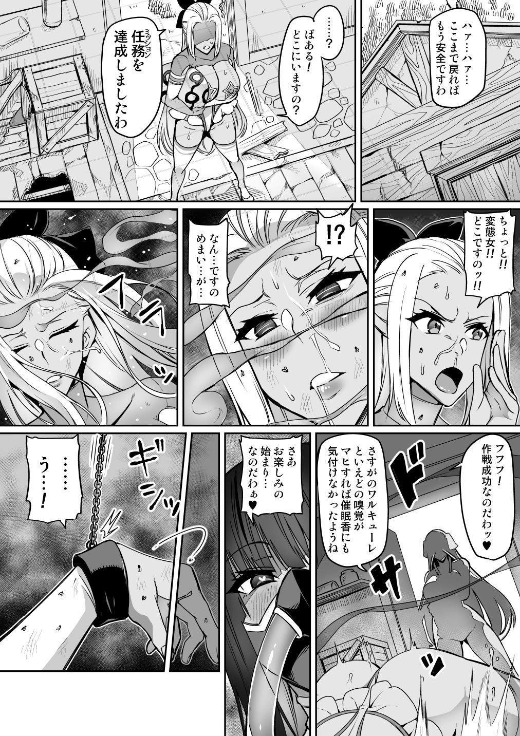 [波止場 茜] 討魔戦姫セシリア