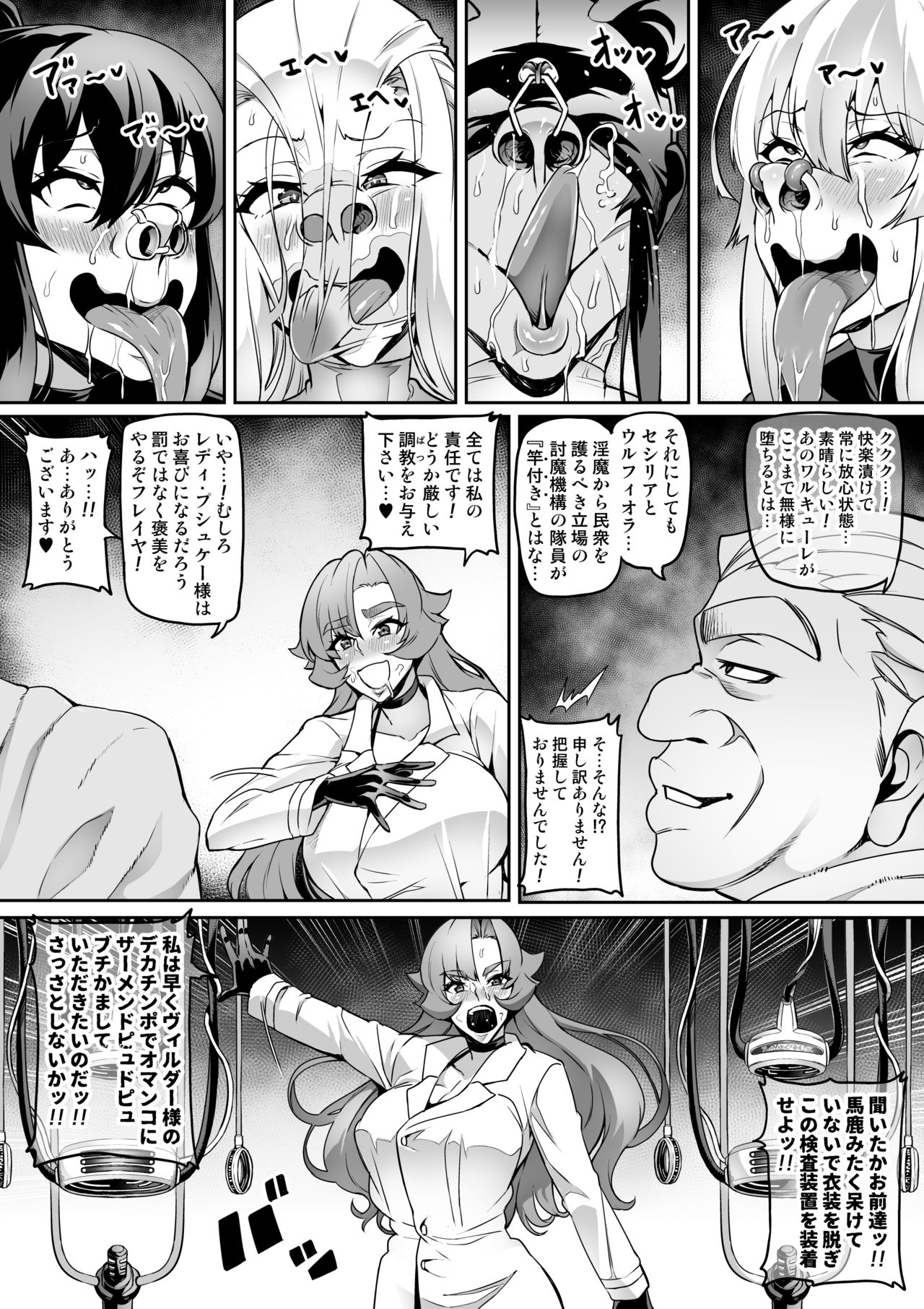 [波止場 茜] 討魔戦姫セシリア