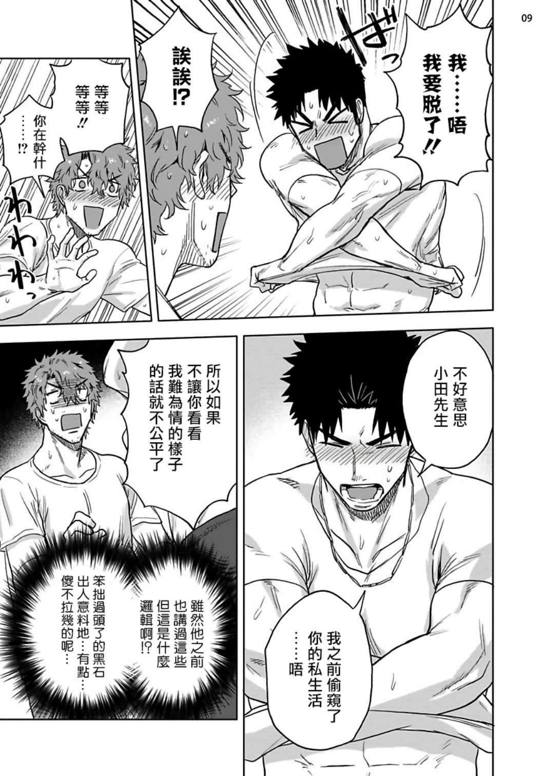 [はいき] 穴のあくほど 【中編】 [中国翻訳] [DL版]
