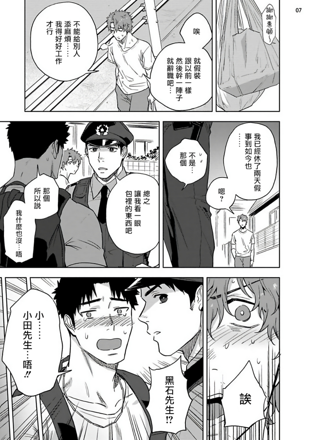 [はいき] 穴のあくほど 【中編】 [中国翻訳] [DL版]