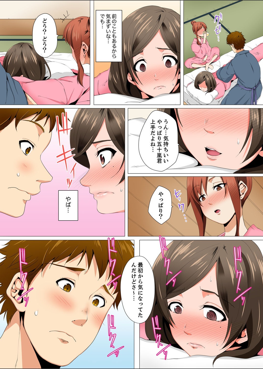 Resu Tsuma ga Seikan Esthe de＆quot; Mata…Iku…＆quot;うねるゆびで奥がほぐされ1-4を作った