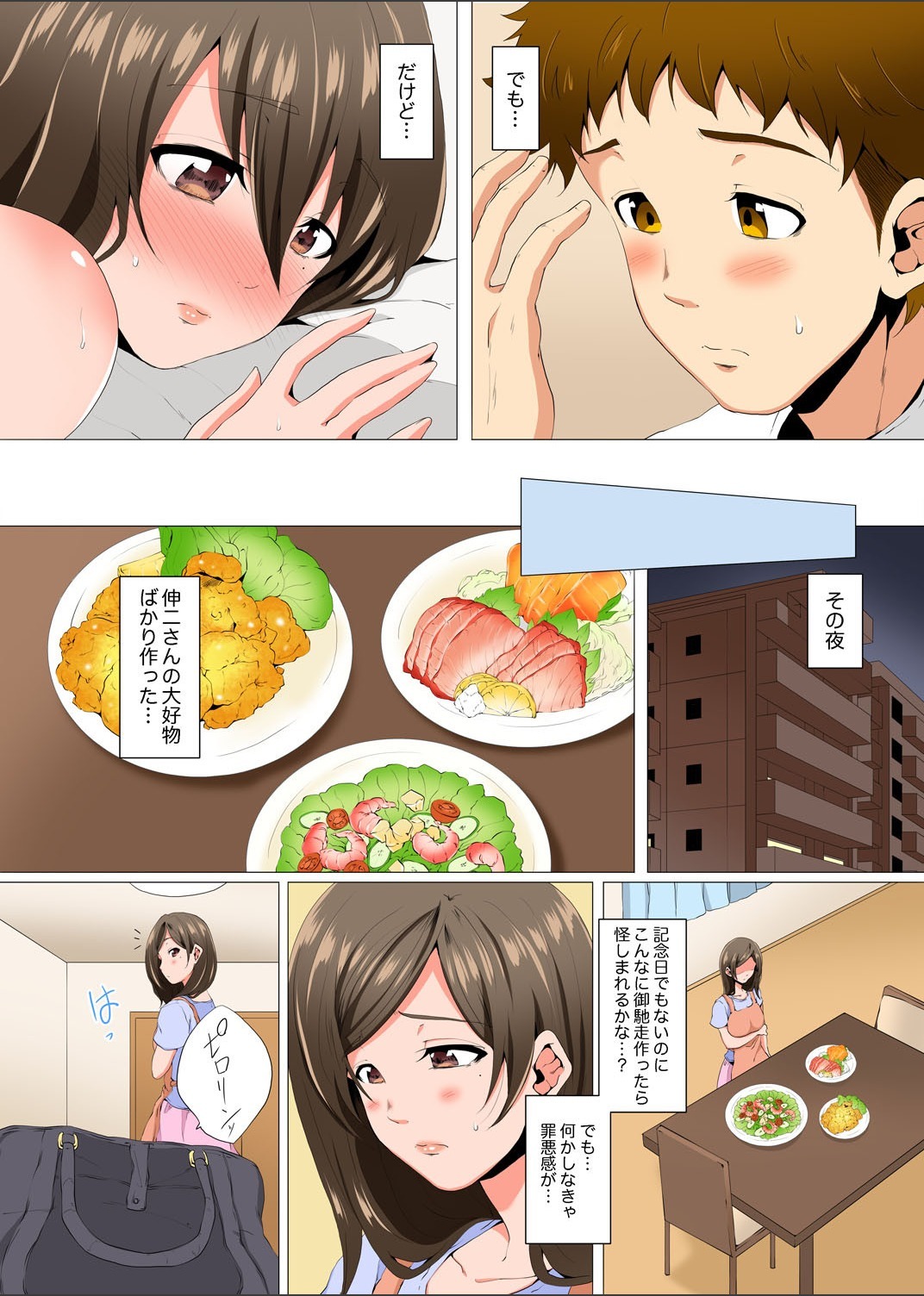 Resu Tsuma ga Seikan Esthe de＆quot; Mata…Iku…＆quot;うねるゆびで奥がほぐされ1-4を作った