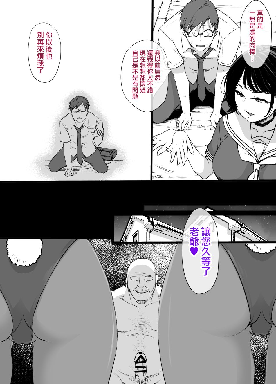 [草野郎] 未亡人と娘と上級国民 (オリジナル) [中国翻訳]