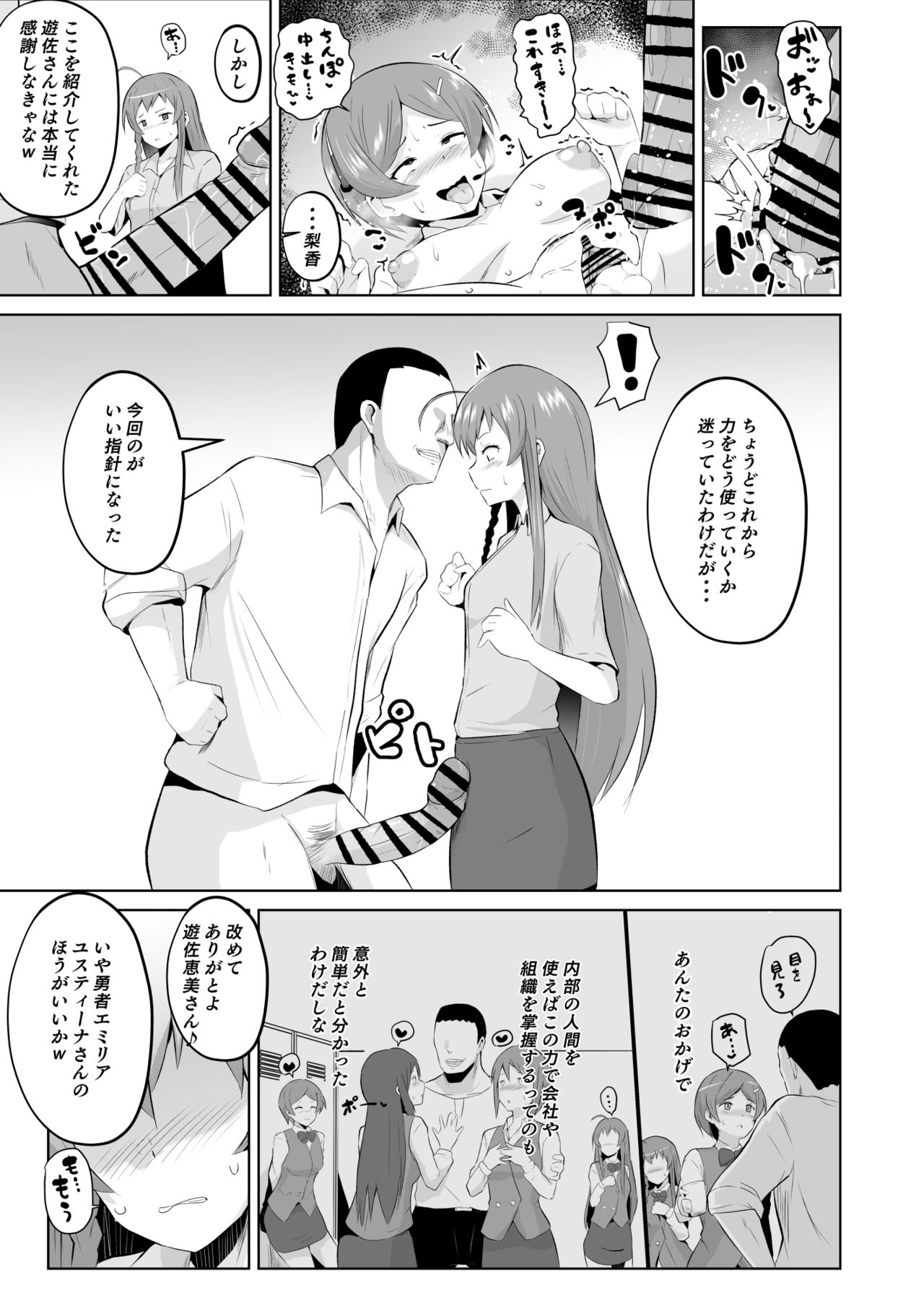 [さなつき] はた〇く魔王さま (はたらく魔王さま!)
