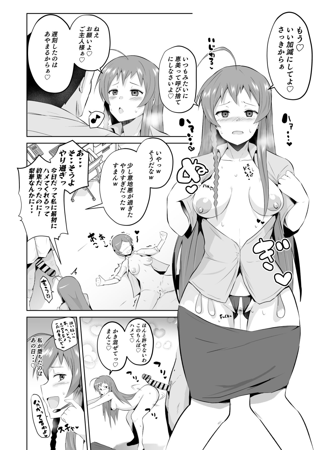[さなつき] はた〇く魔王さま (はたらく魔王さま!)
