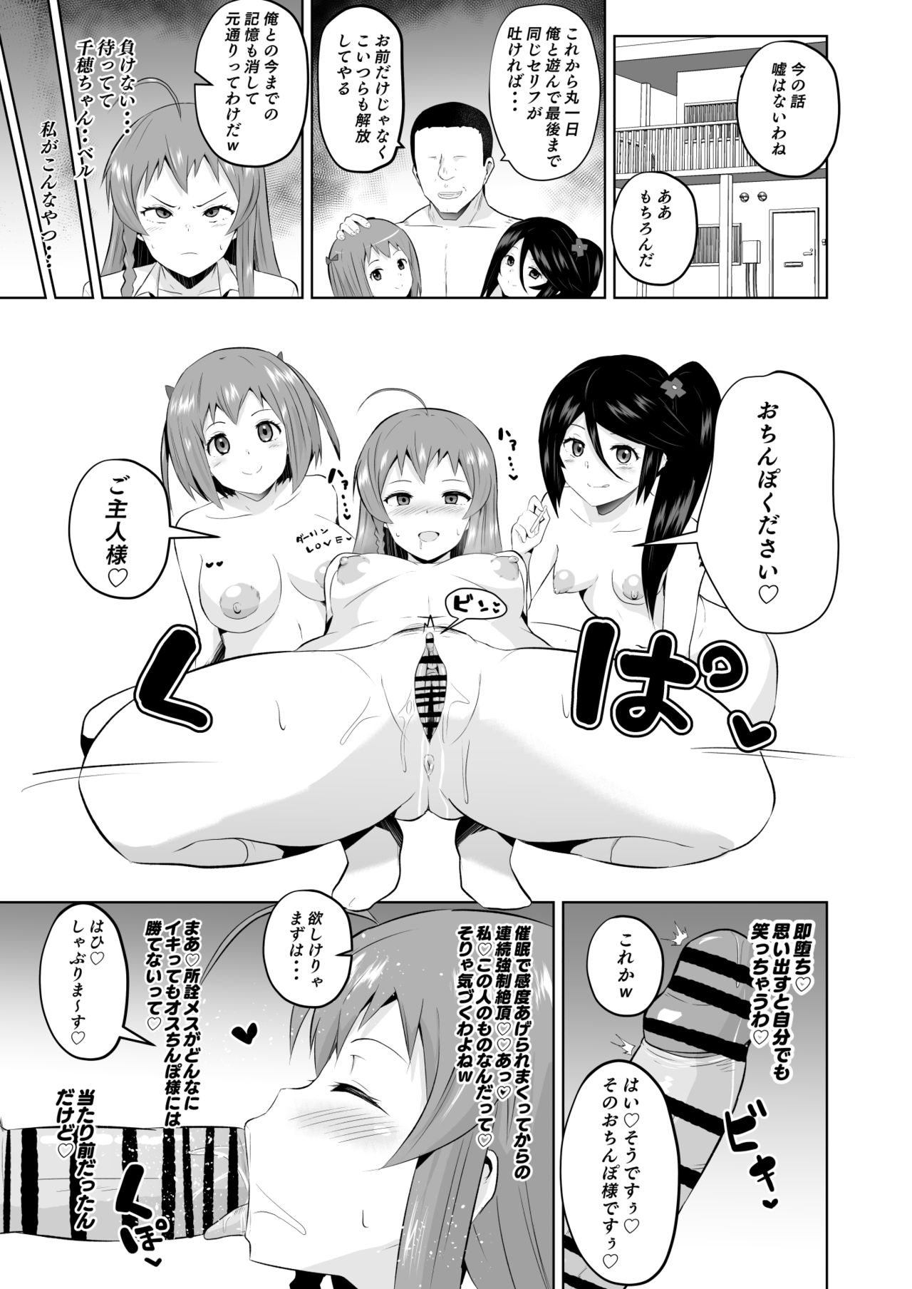[さなつき] はた〇く魔王さま (はたらく魔王さま!)