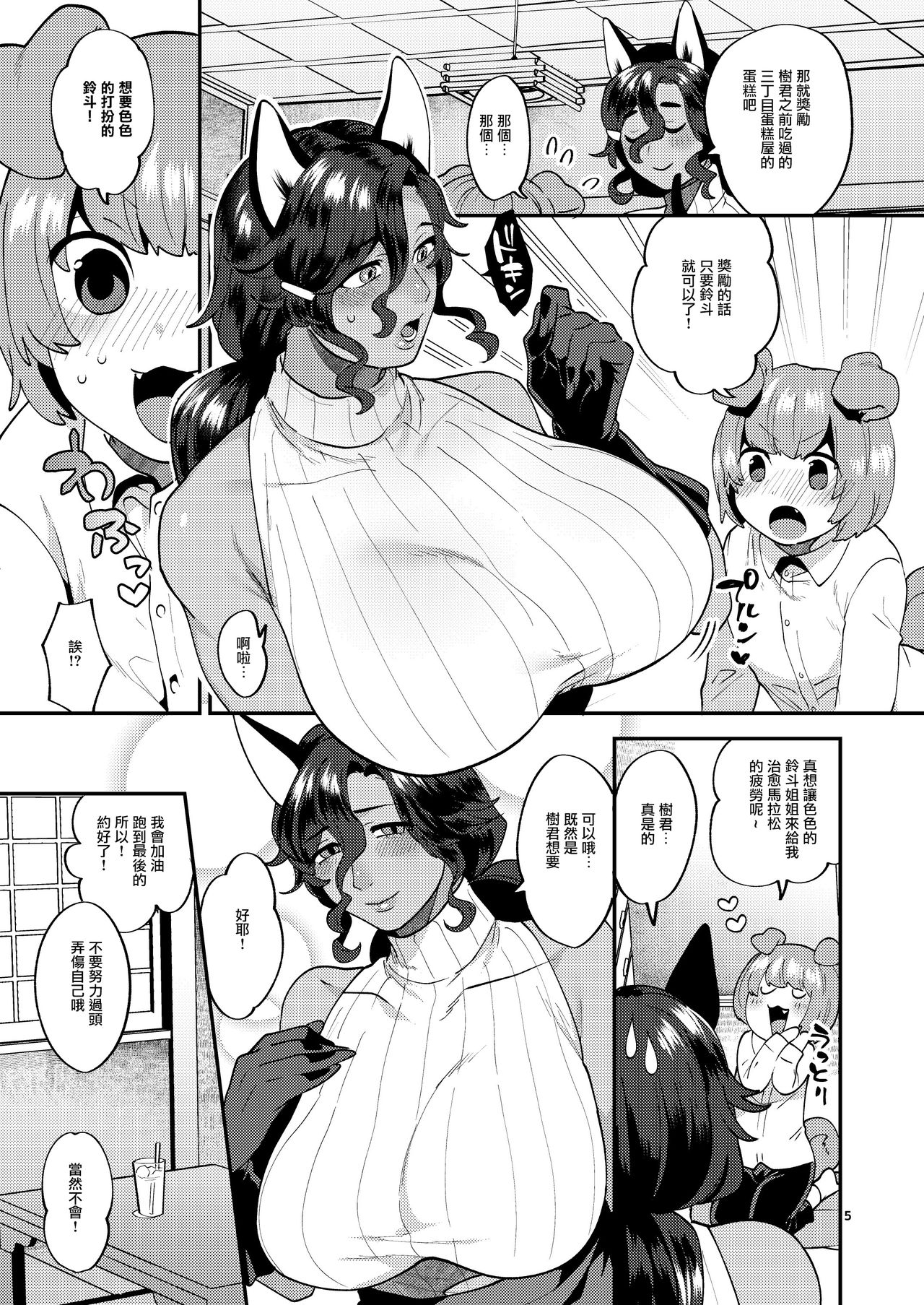 [グラナダの空 (十はやみ)] ツヤツヤボディのりんどさん [DL版] [中国翻訳]