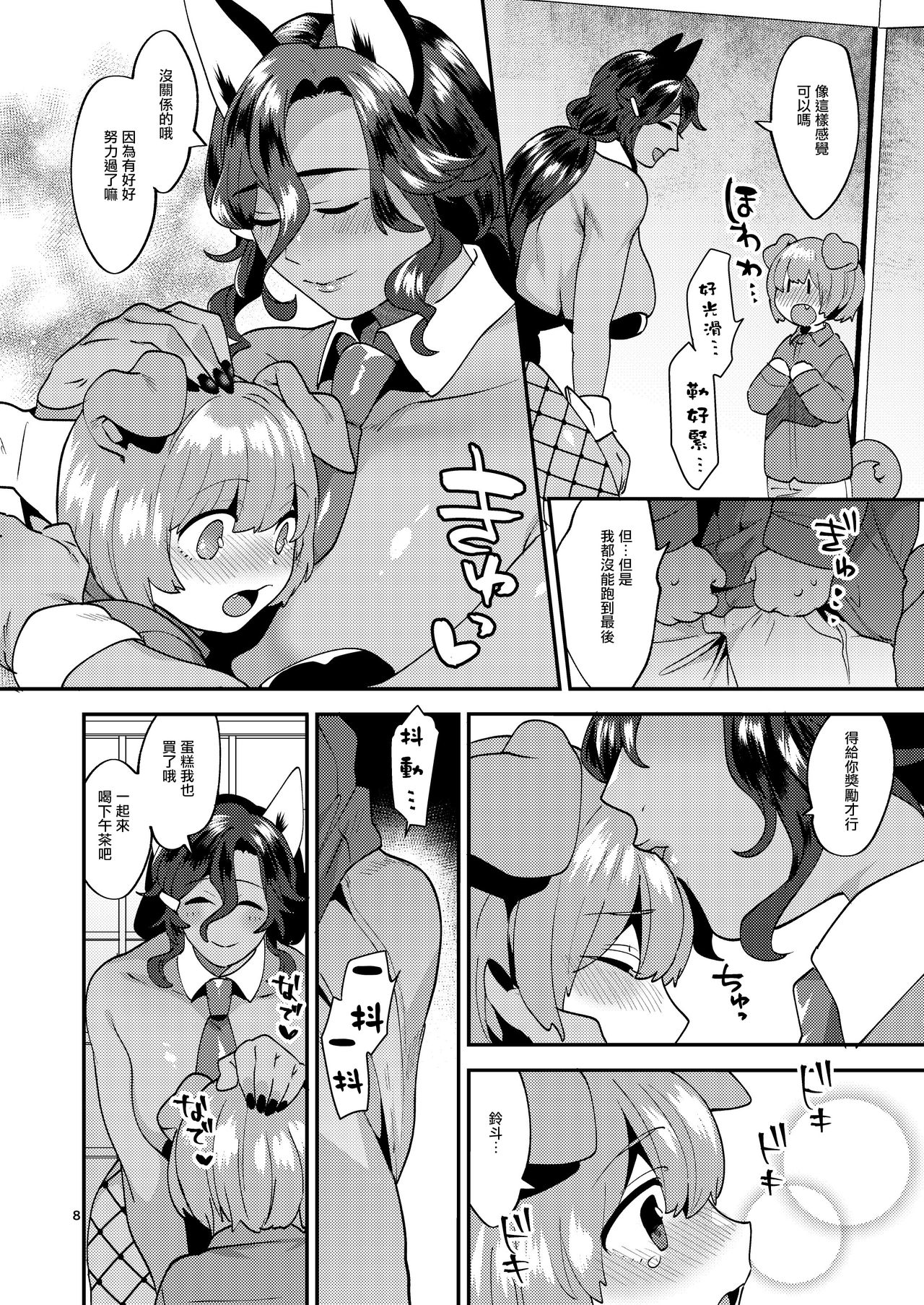 [グラナダの空 (十はやみ)] ツヤツヤボディのりんどさん [DL版] [中国翻訳]