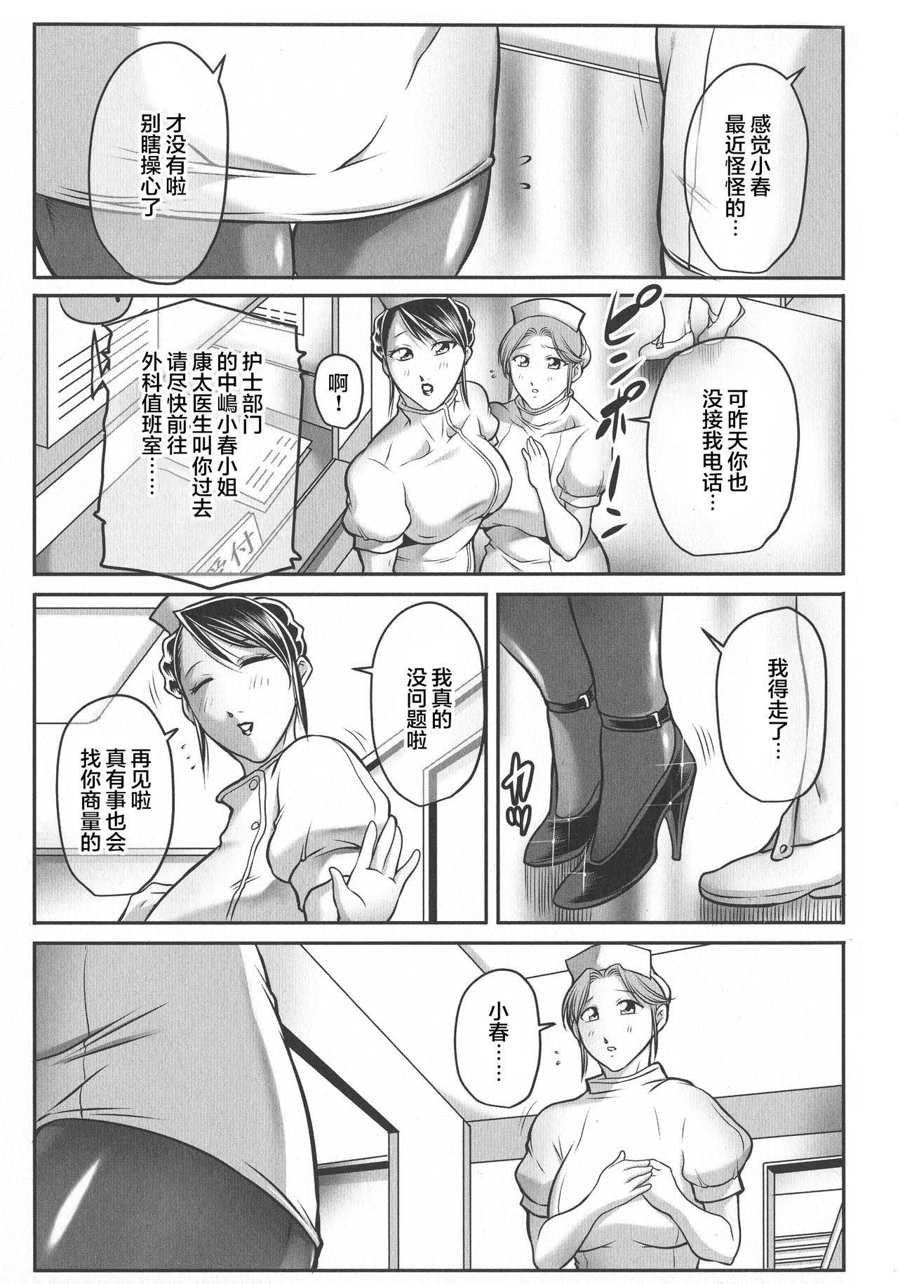 [茜しゅうへい] トリップ 快楽の果てに…[中国翻訳]