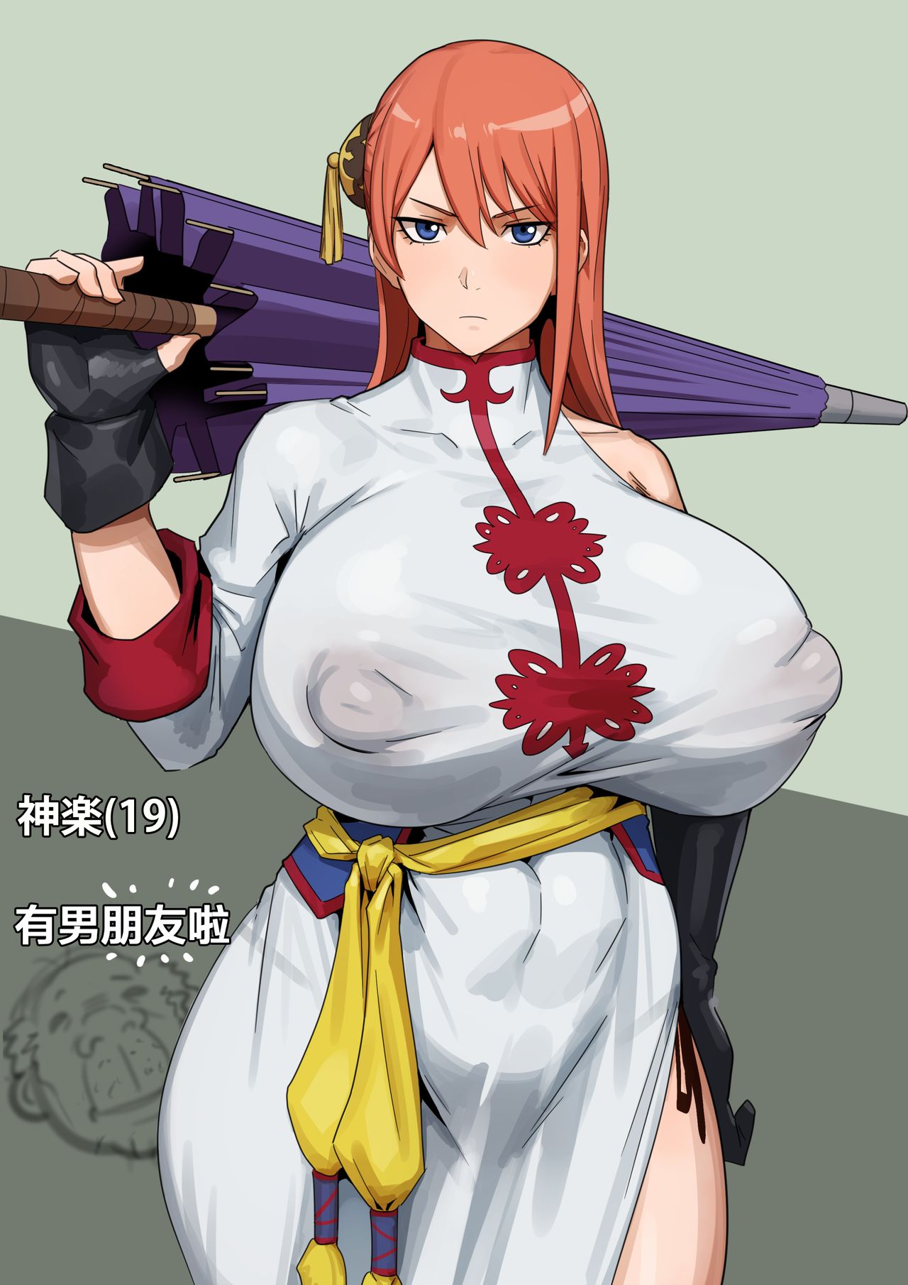 [Kunaboto]Gintama-Kagura(age:19)’s date[chinese]