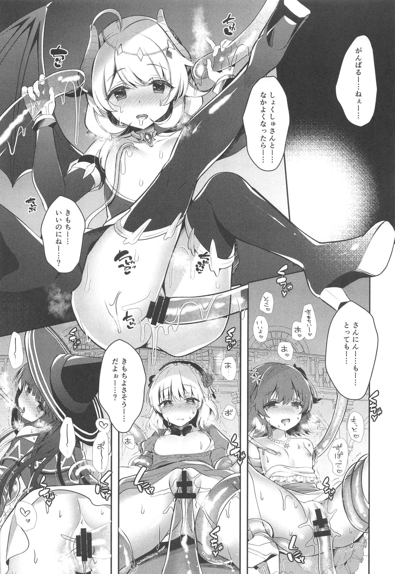 [純銀星 (たかしな浅妃)]大魔王こずえちゃんからは逃げられない！ (アイドルマスター シンデレラガールズ)