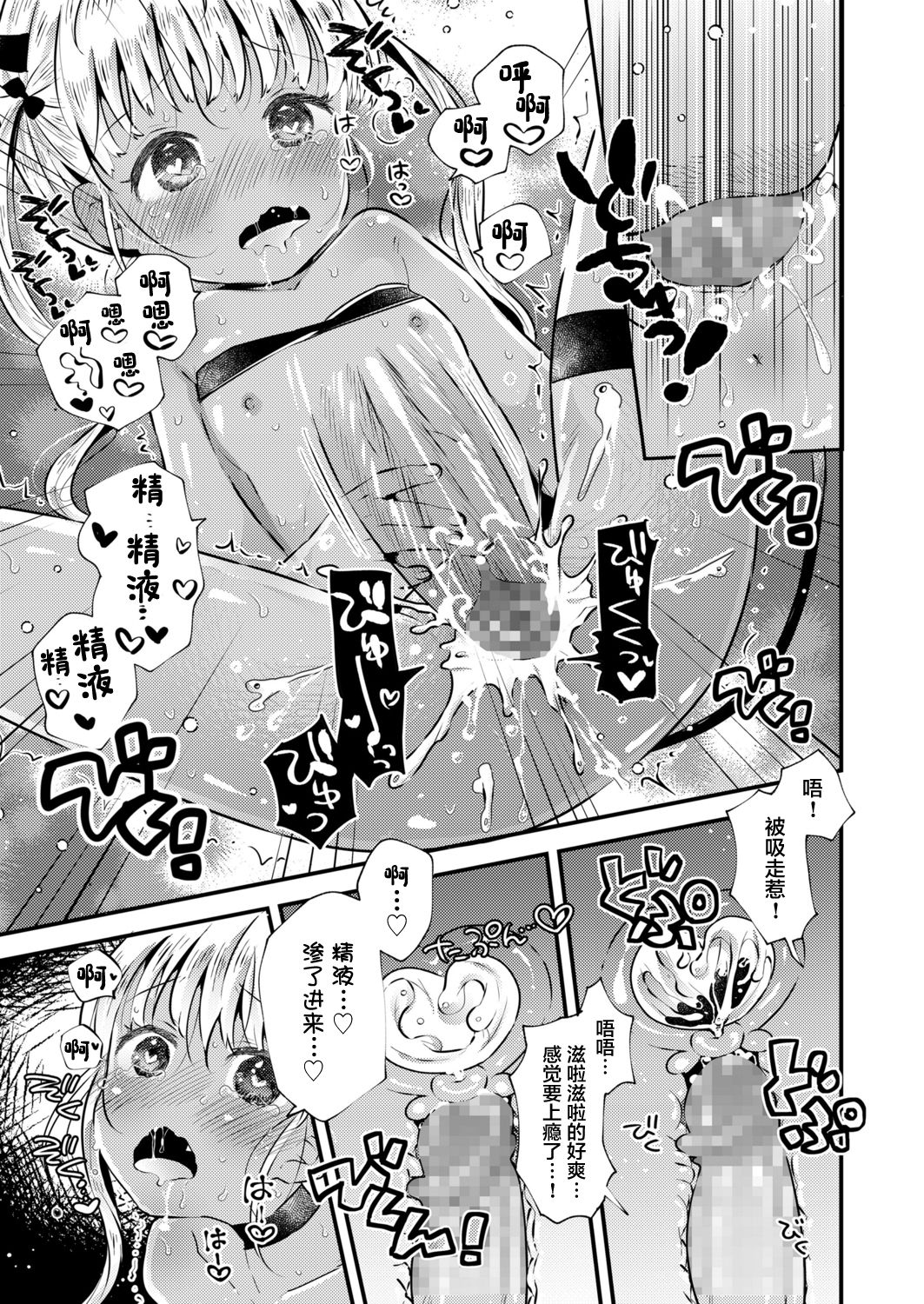 [鳩麦月々] ボールキャッチほきうちゃん! (COMIC LO 2021年11月号) [中国翻訳] [DL版]