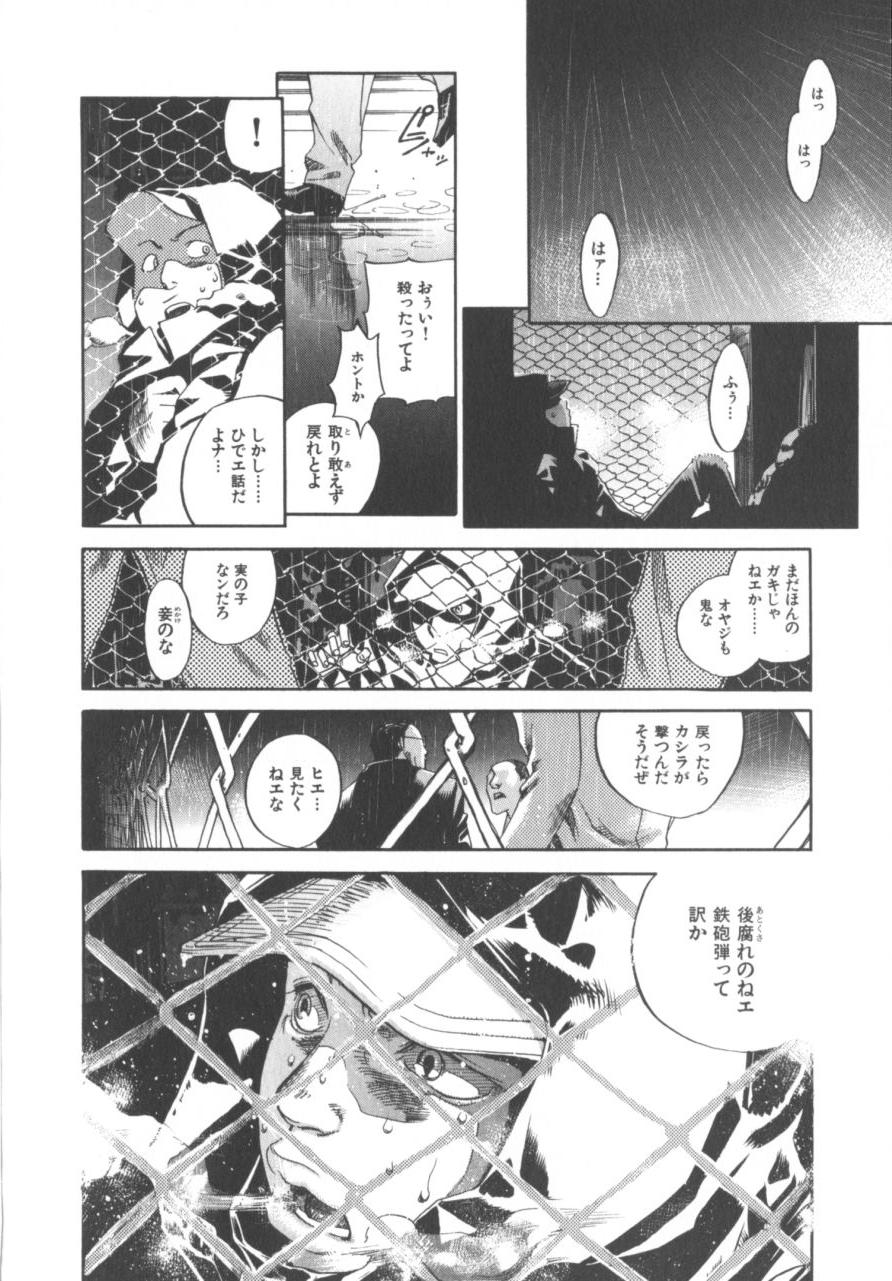 [米倉けんご] イエローハーツ 1