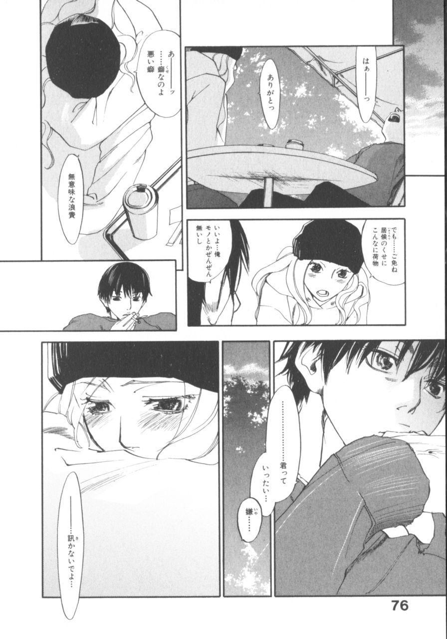 [米倉けんご] イエローハーツ 1