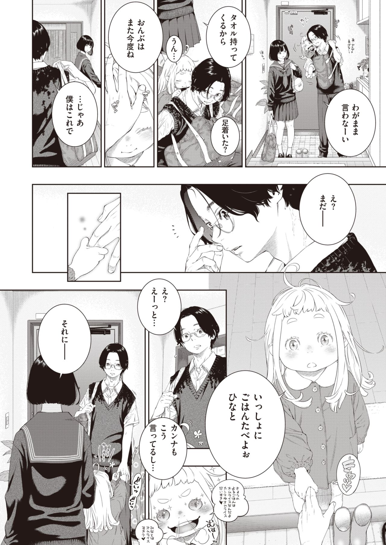 COMIC 快楽天 2021年12月号 [DL版]