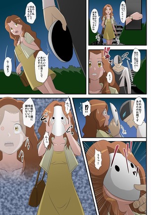 仮面の花梨 仮面の花梨