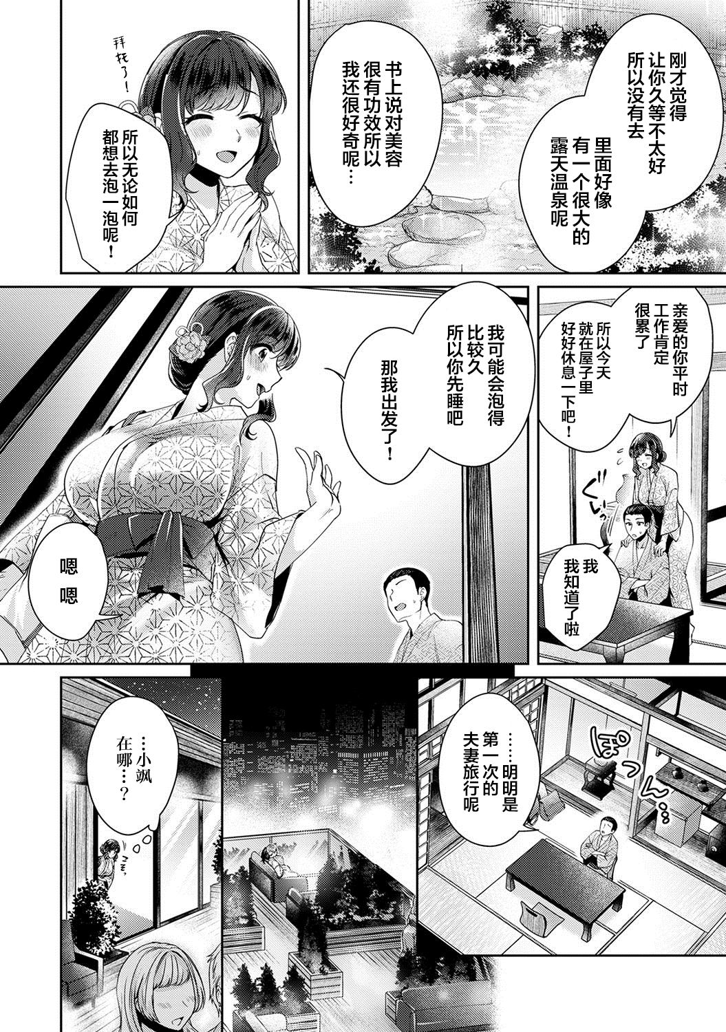 [加糖あん] ふしだらな純愛-年下男子に寝取られて…- 第9話 (COMIC アナンガ・ランガ Vol. 63) [中国翻訳]