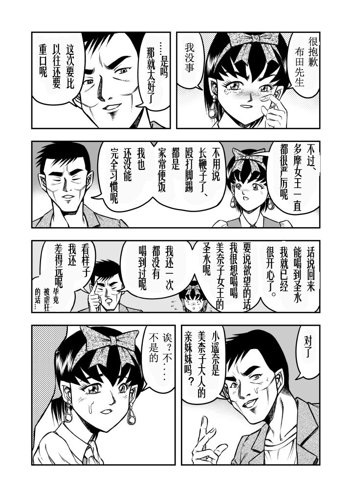 [原胡来のマンガ部屋 (原胡来)] OwnWill ボクがアタシになったとき #3 AnalSex [中国翻訳]