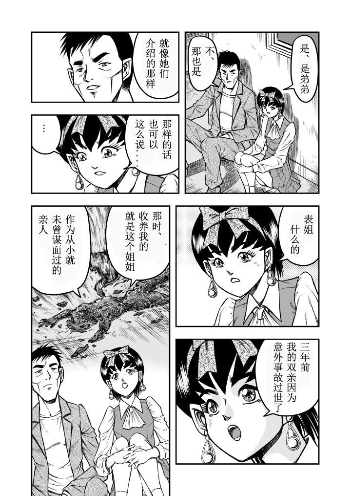 [原胡来のマンガ部屋 (原胡来)] OwnWill ボクがアタシになったとき #3 AnalSex [中国翻訳]