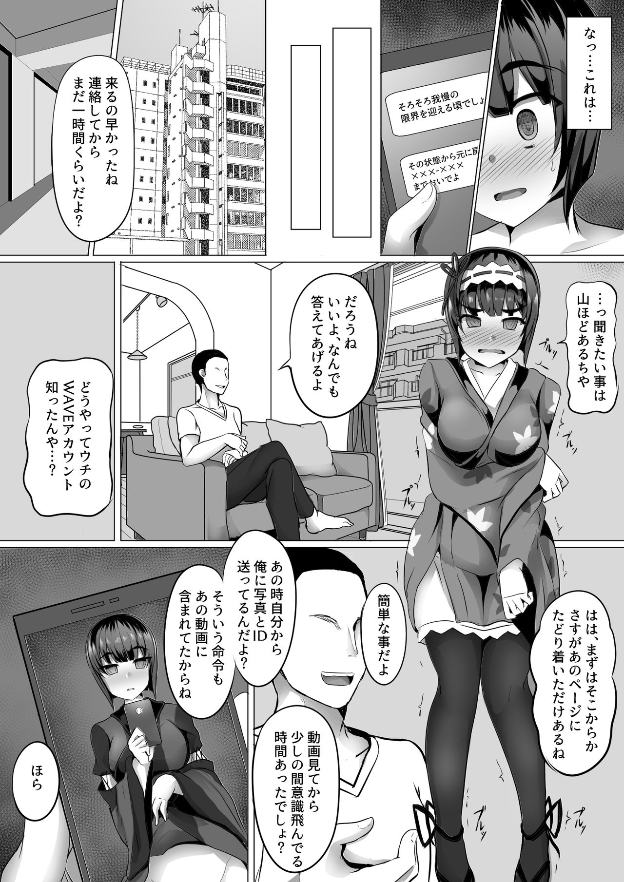 [サボリ癖症候群 (ヤスヒロ)] ミヤビヒプノ