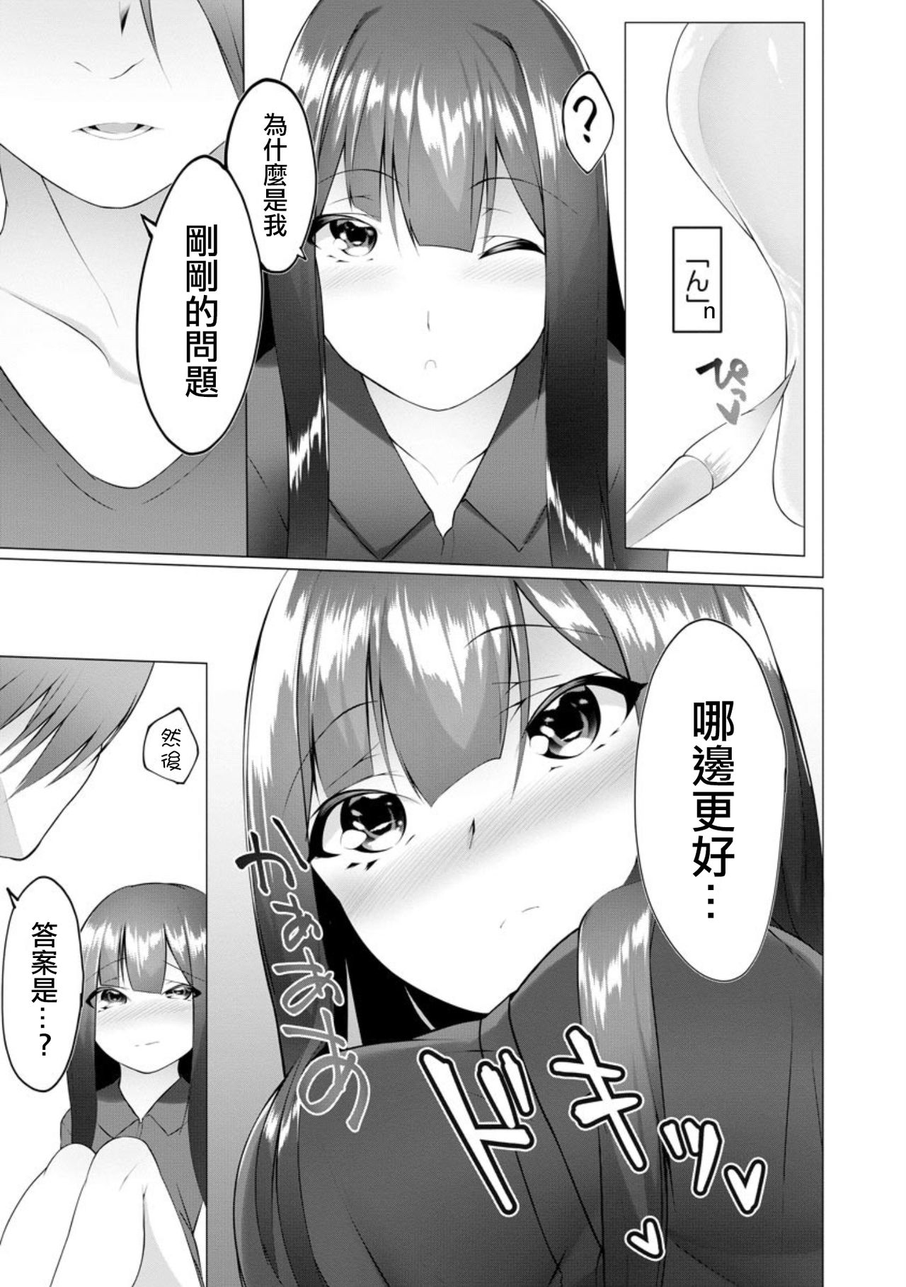 [蘭田夢] ふーとらっぷ 第7話 (マガジンサイベリア Vol.151) [中国翻訳]