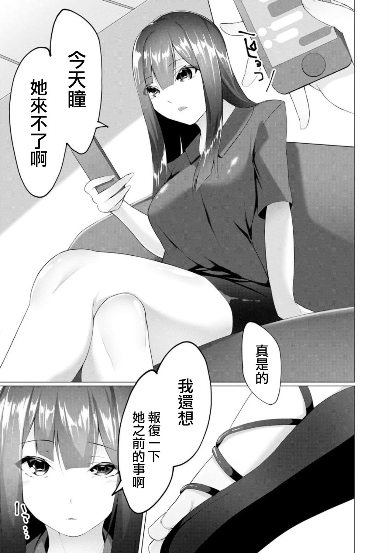 [蘭田夢] ふーとらっぷ 第7話 (マガジンサイベリア Vol.151) [中国翻訳]