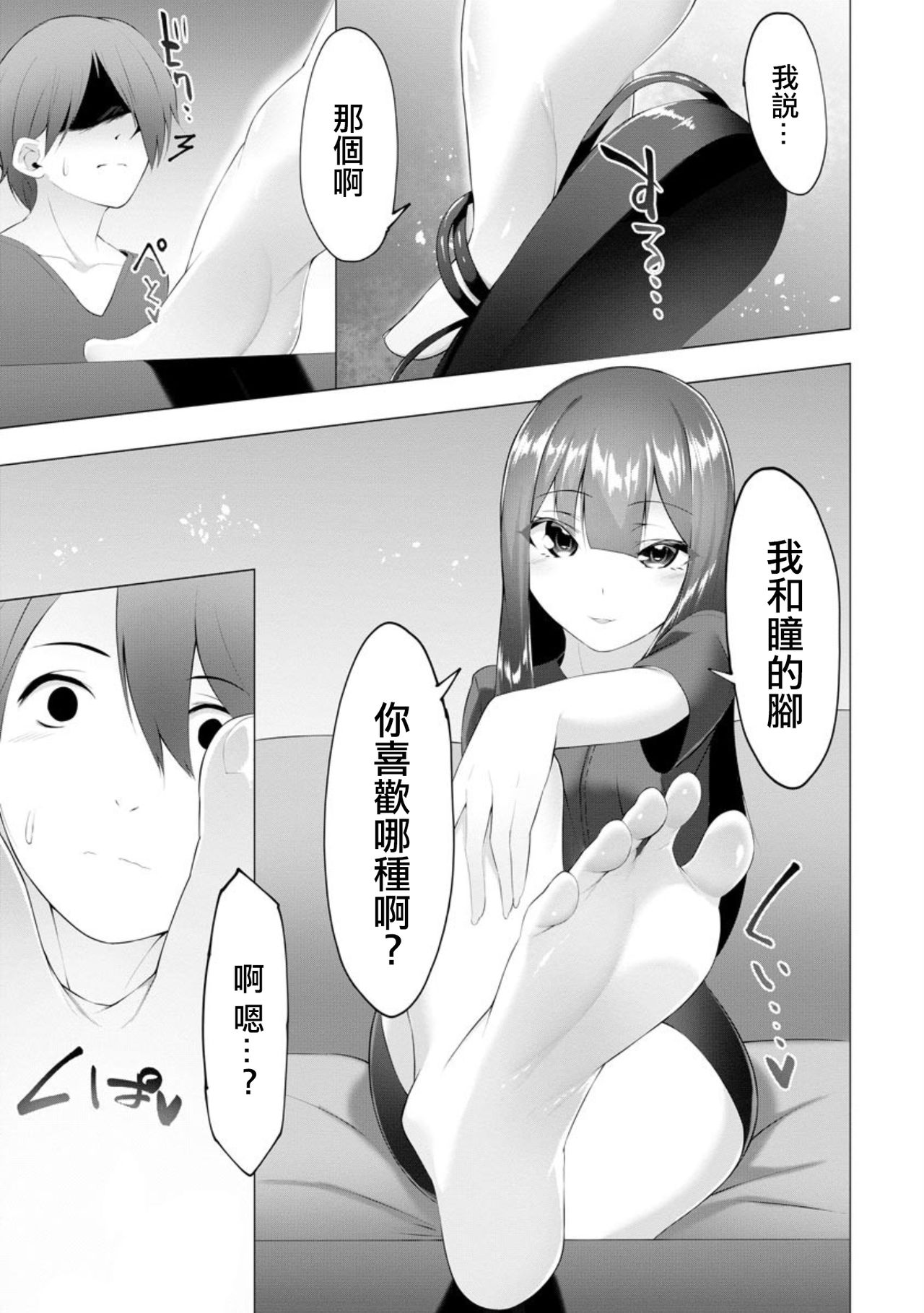 [蘭田夢] ふーとらっぷ 第7話 (マガジンサイベリア Vol.151) [中国翻訳]