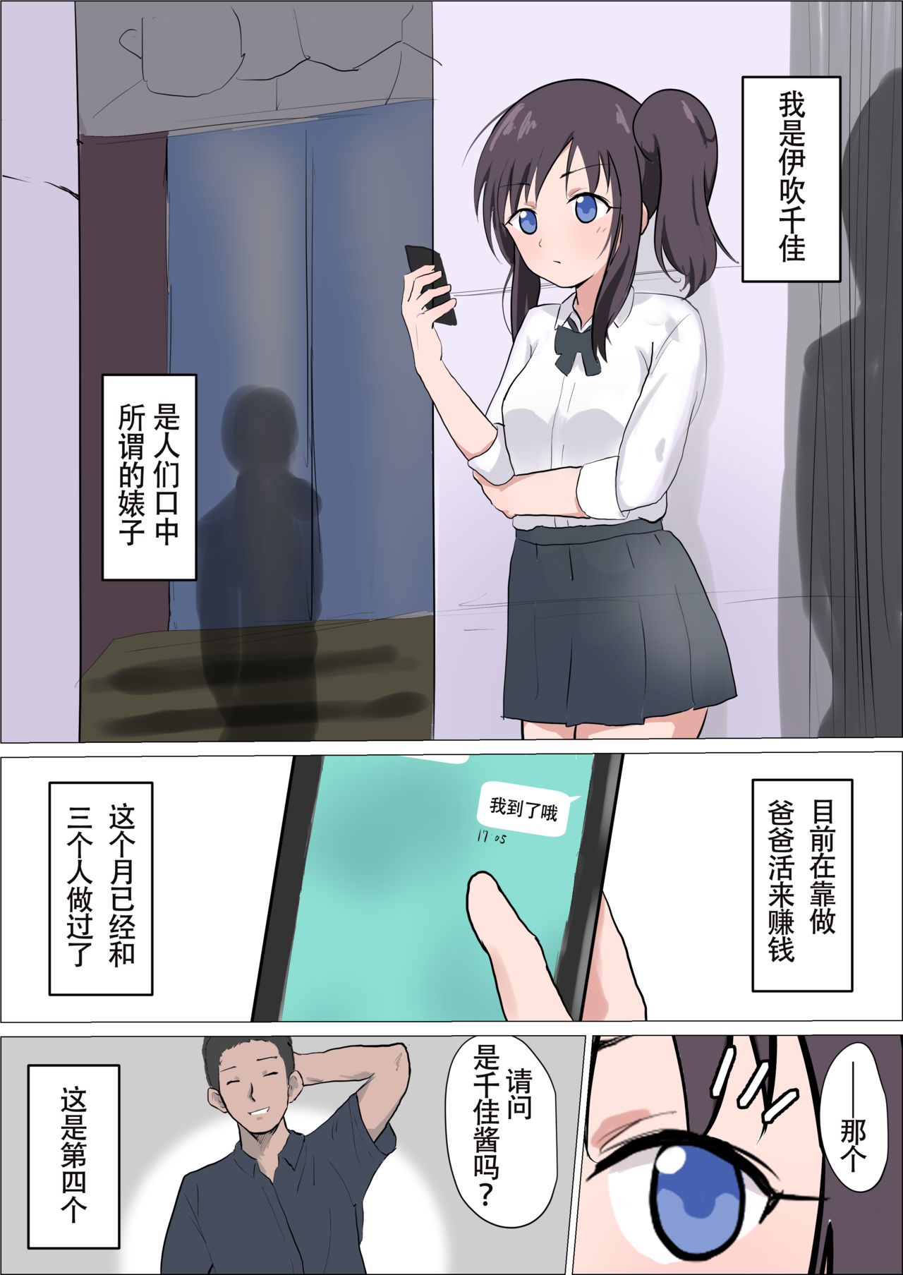 [イブキチカ] ビッチギャルvsくすぐり