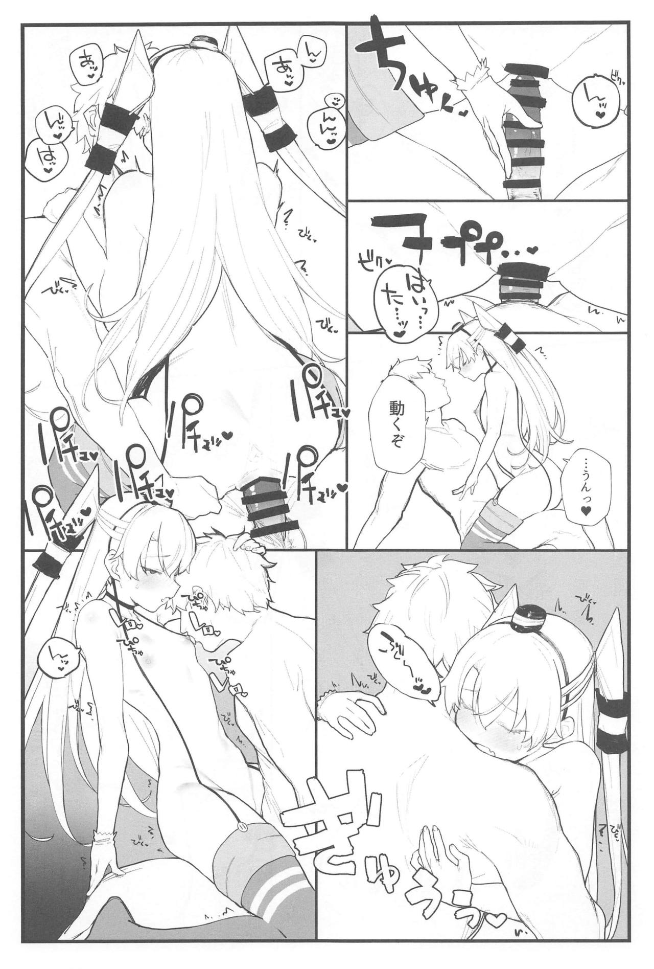 (COMIC1☆16) [remora field (remora)] あまあまあまつかぜ (艦隊これくしょん -艦これ-)