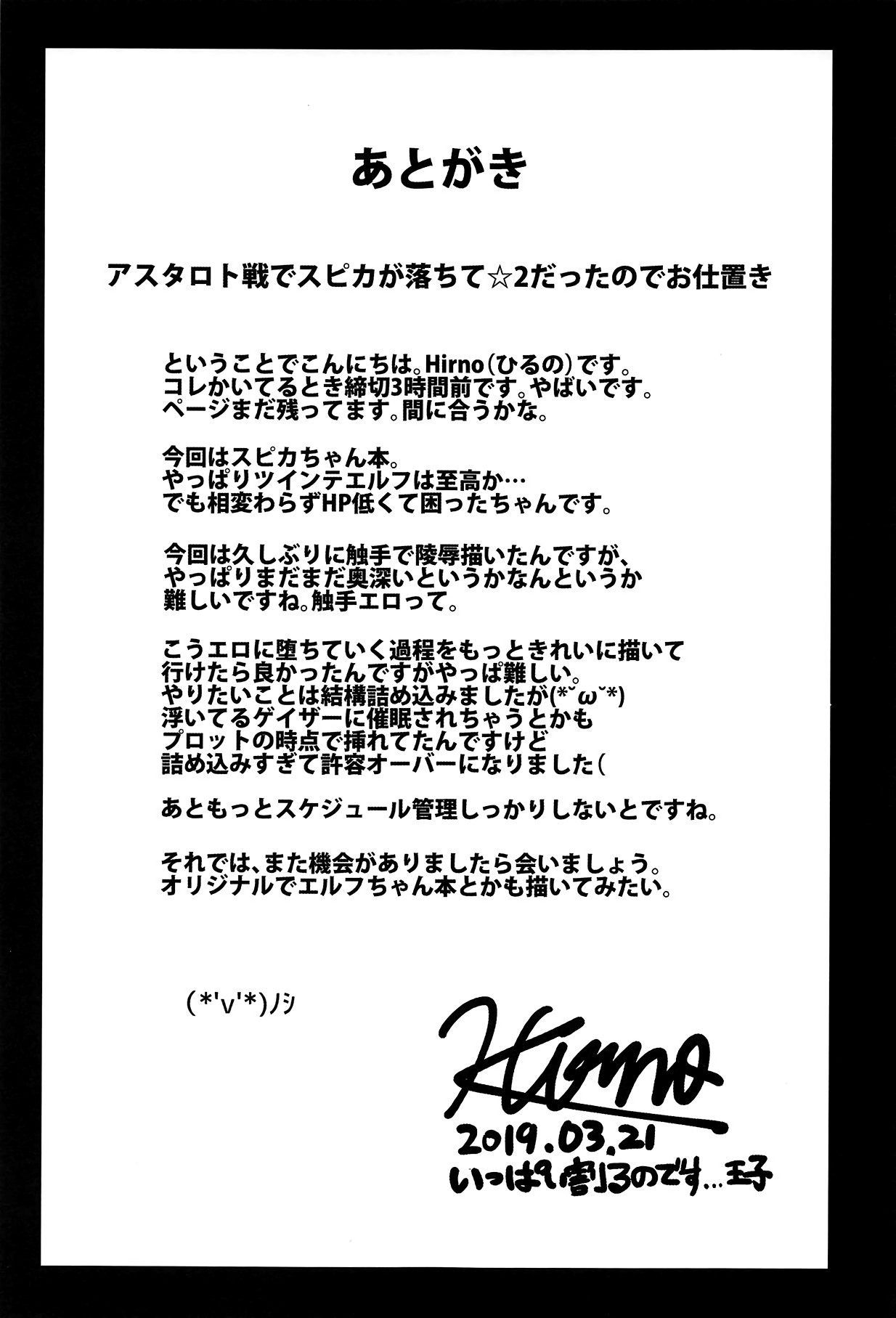 (いっぱい割るのです…王子) [ZIGZAG (Hirno)] スピカ堕チ (千年戦争アイギス) [英訳]