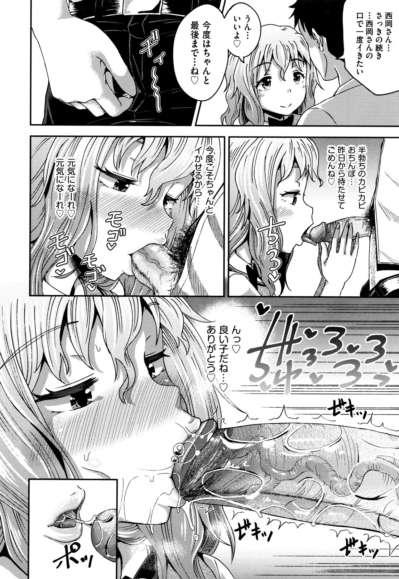 [ぽんこっちゃん] サイミンスプレイ + イラストカード [無修正]