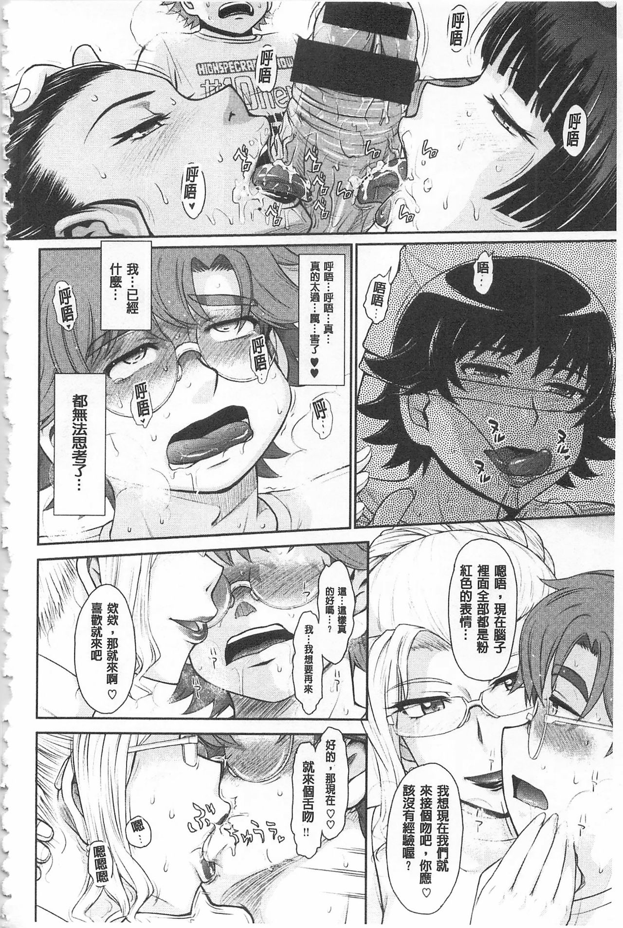 [月野定規] 艶色情話 [中国翻訳] [KEYLUN]
