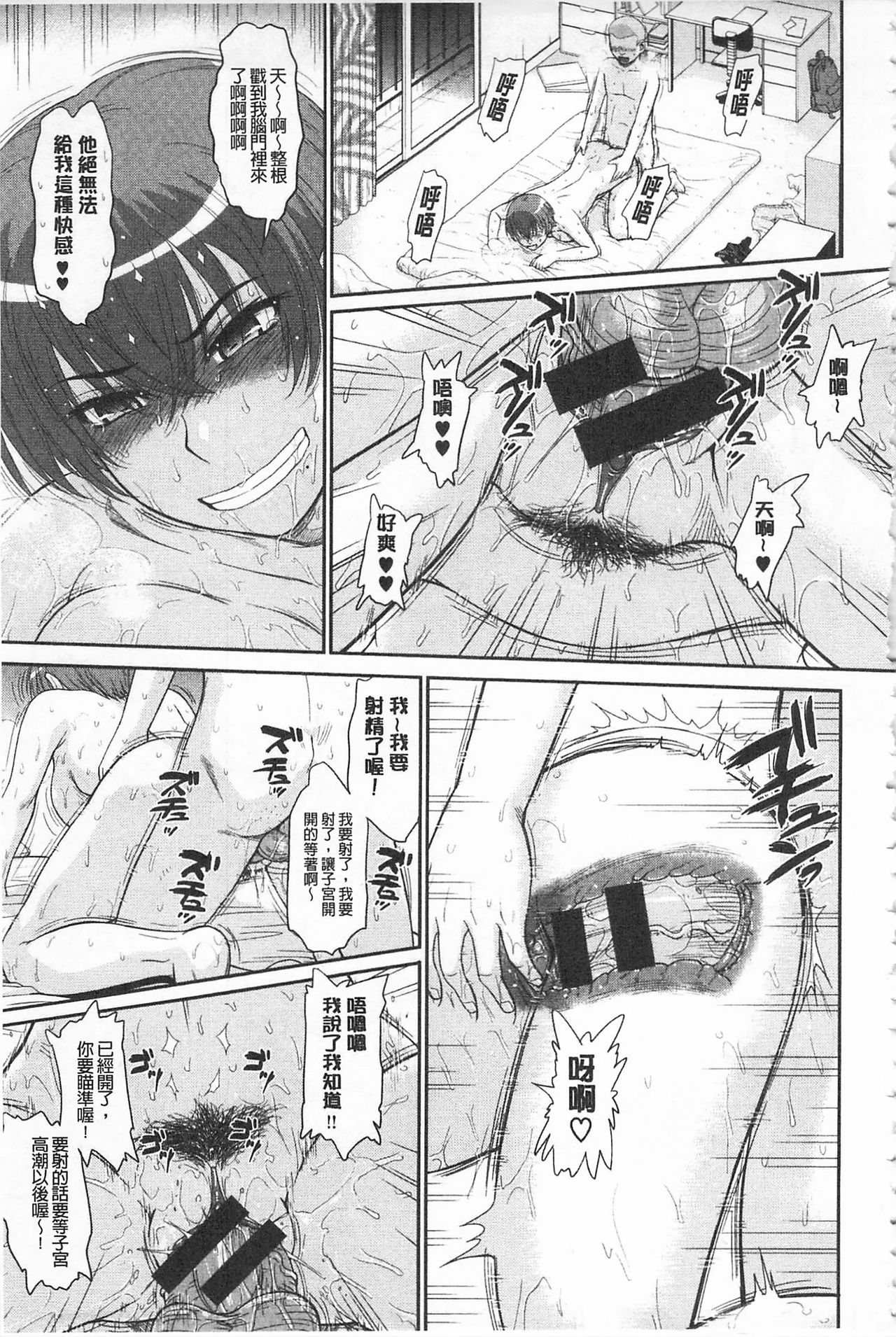 [月野定規] 艶色情話 [中国翻訳] [KEYLUN]