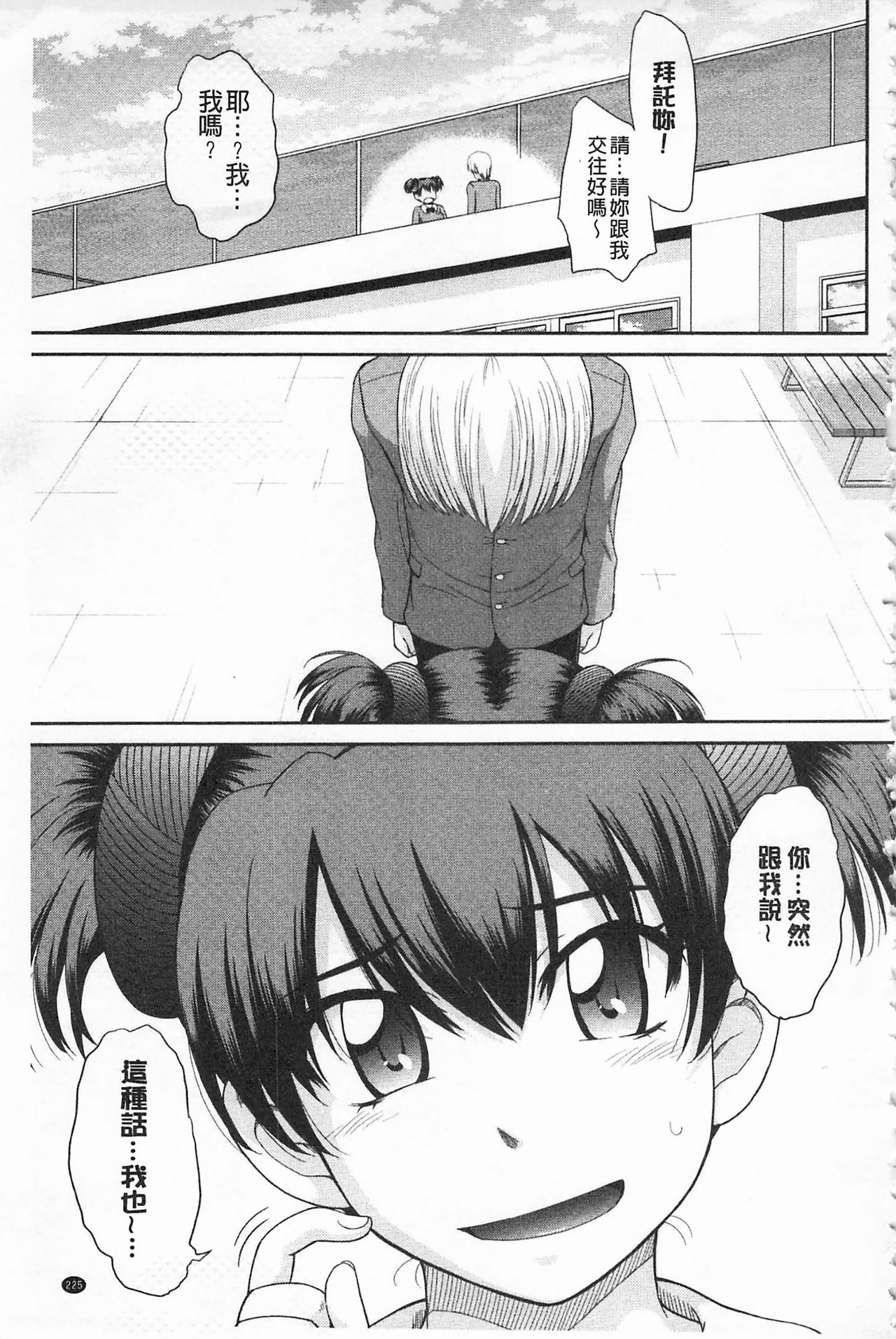 [月野定規] 艶色情話 [中国翻訳] [KEYLUN]