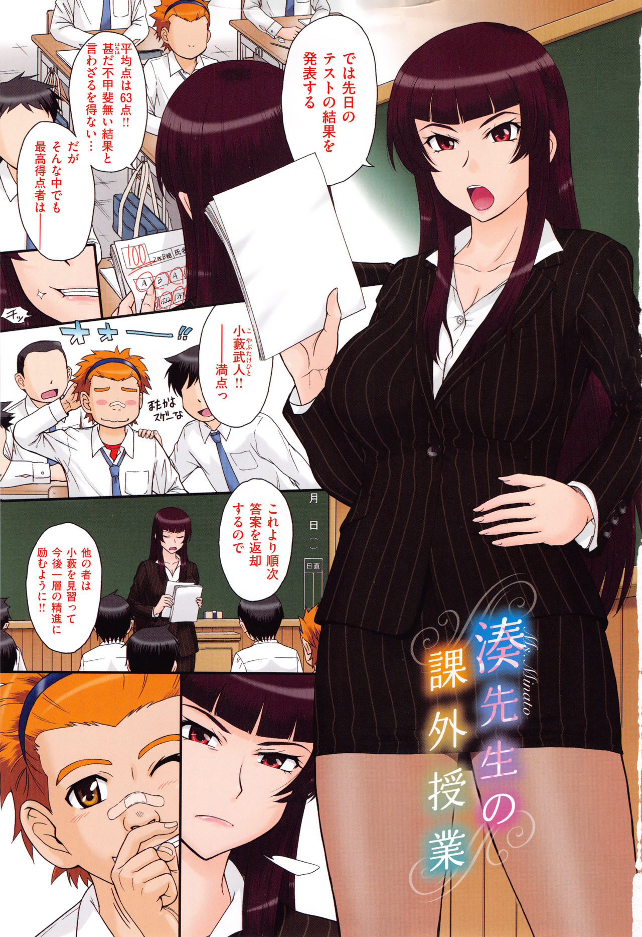 [月野定規] 艶色情話 [中国翻訳] [KEYLUN]