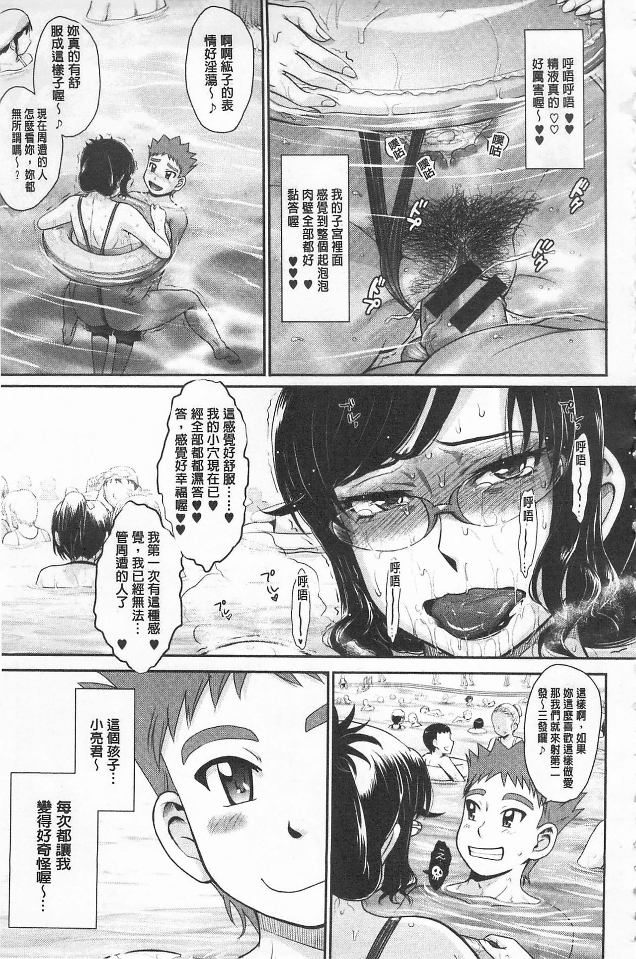 [月野定規] 艶色情話 [中国翻訳] [KEYLUN]