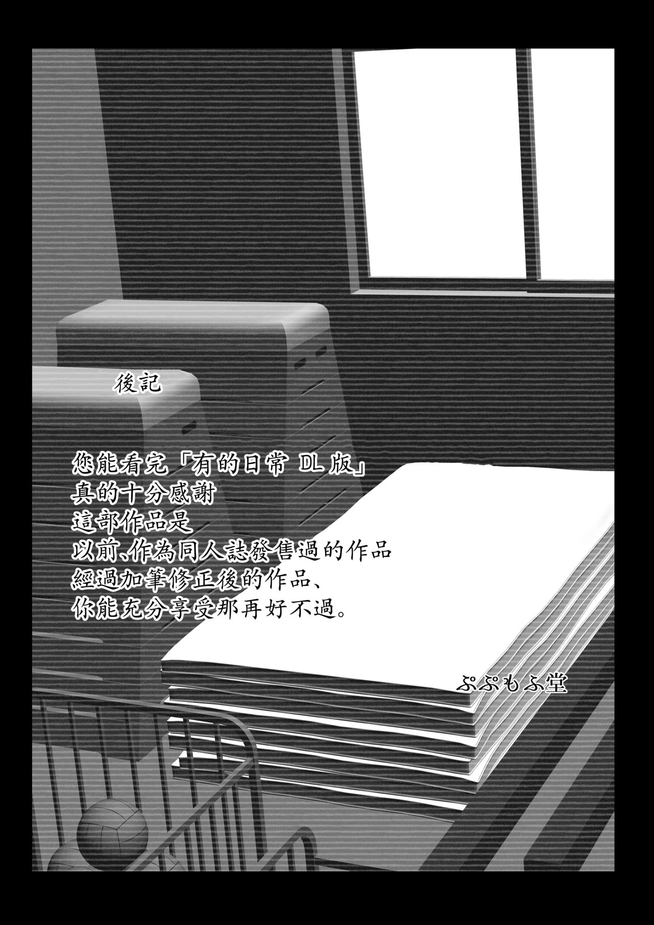 [ぷぷもふ堂 (うさむむ)] ありさの日常 (BanG Dream!) [中国翻訳] [DL版]