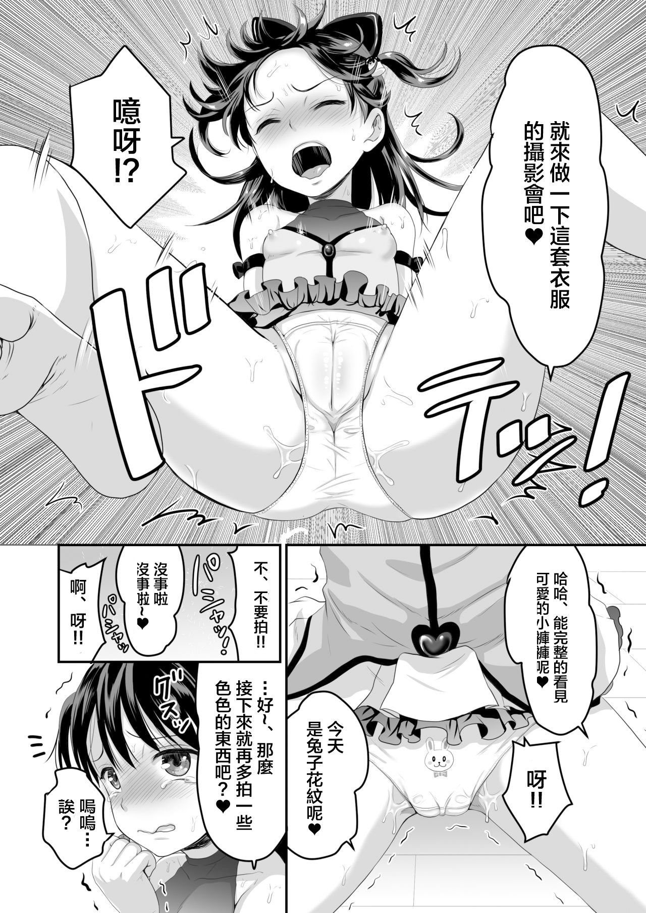 [ヌンポコジン (館いやし)] AVのお仕事体験でいっぱいイカされる女の子のお話 [中国翻訳] [DL版]