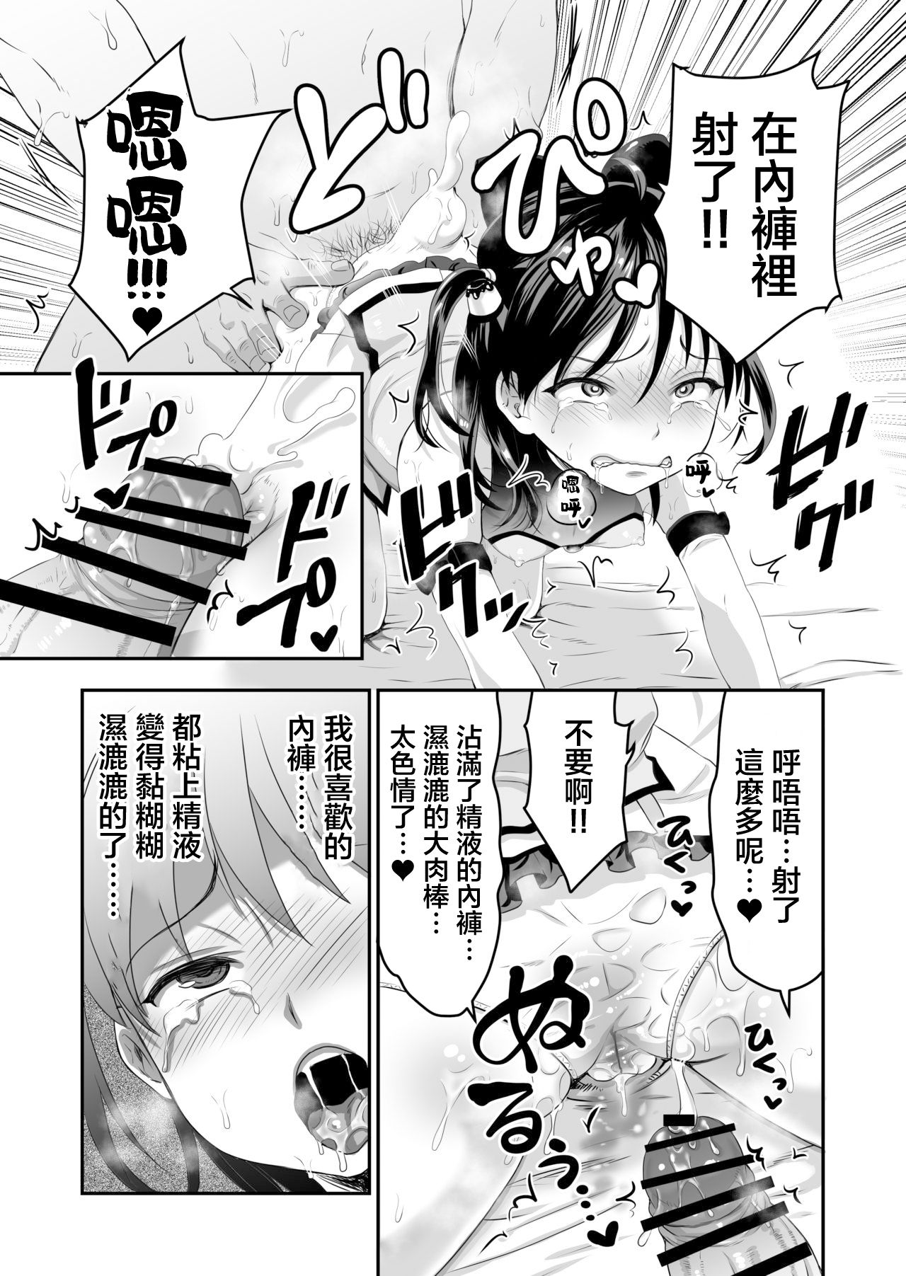 [ヌンポコジン (館いやし)] AVのお仕事体験でいっぱいイカされる女の子のお話 [中国翻訳] [DL版]