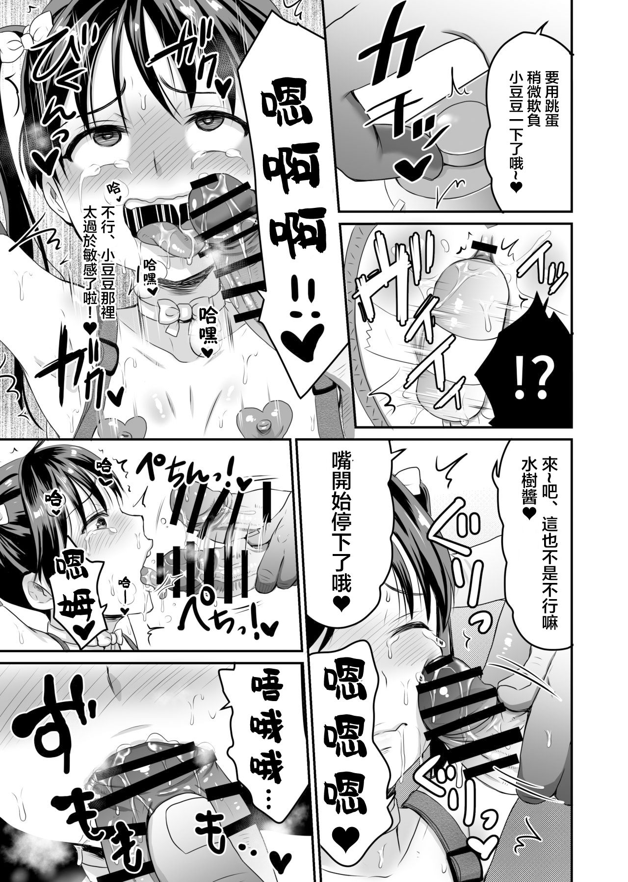 [ヌンポコジン (館いやし)] AVのお仕事体験でいっぱいイカされる女の子のお話 [中国翻訳] [DL版]