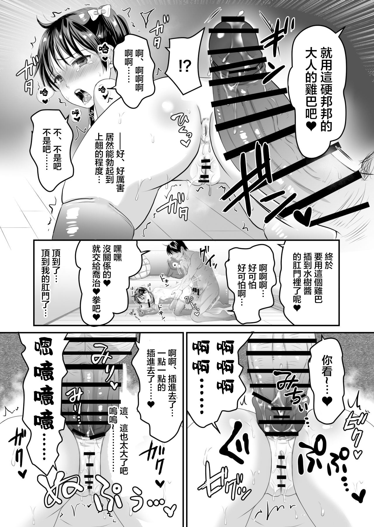 [ヌンポコジン (館いやし)] AVのお仕事体験でいっぱいイカされる女の子のお話 [中国翻訳] [DL版]