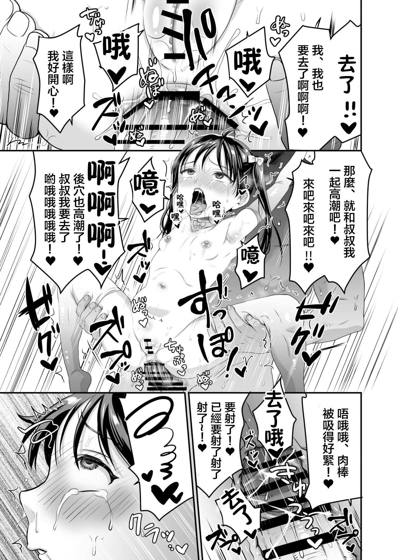 [ヌンポコジン (館いやし)] AVのお仕事体験でいっぱいイカされる女の子のお話 [中国翻訳] [DL版]