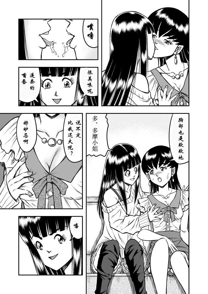 (同人誌) [原胡来のマンガ部屋 (原胡来)] OwnWill ボクがアタシになったとき #4 Oestrogen (有条色狼汉化)