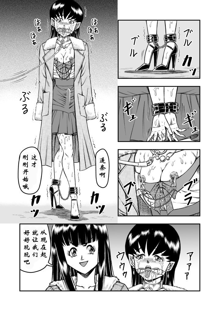 (同人誌) [原胡来のマンガ部屋 (原胡来)] OwnWill ボクがアタシになったとき #4 Oestrogen (有条色狼汉化)