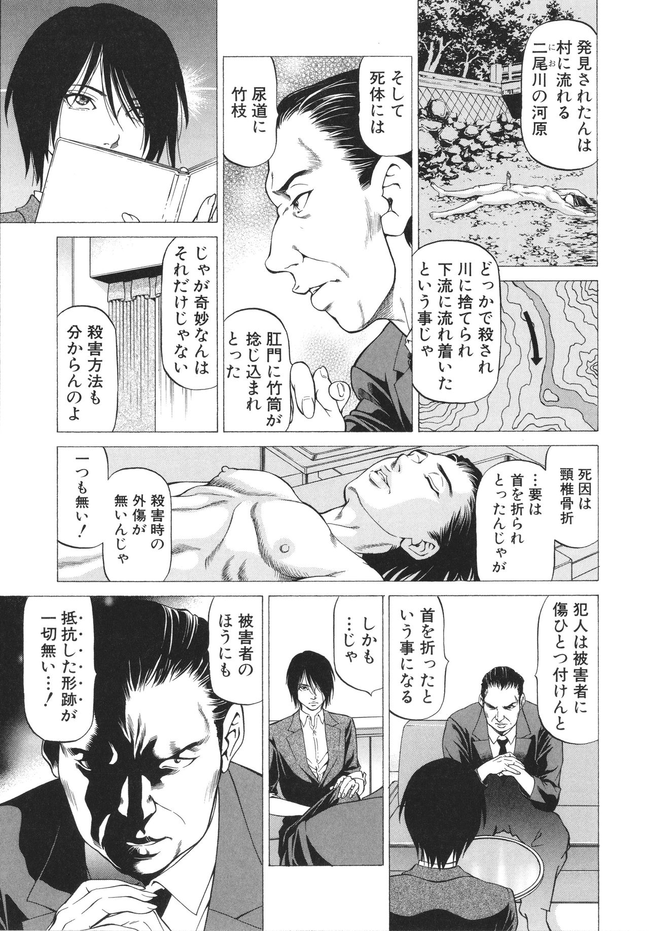 [香吹茂之] 「犯す人」の事を「犯人」と呼ぶ