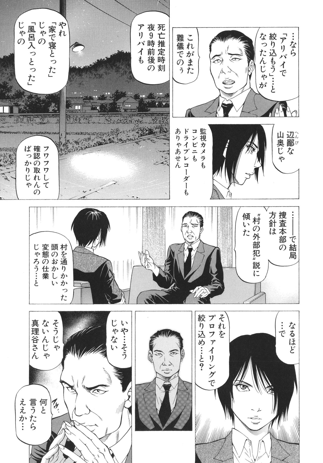 [香吹茂之] 「犯す人」の事を「犯人」と呼ぶ