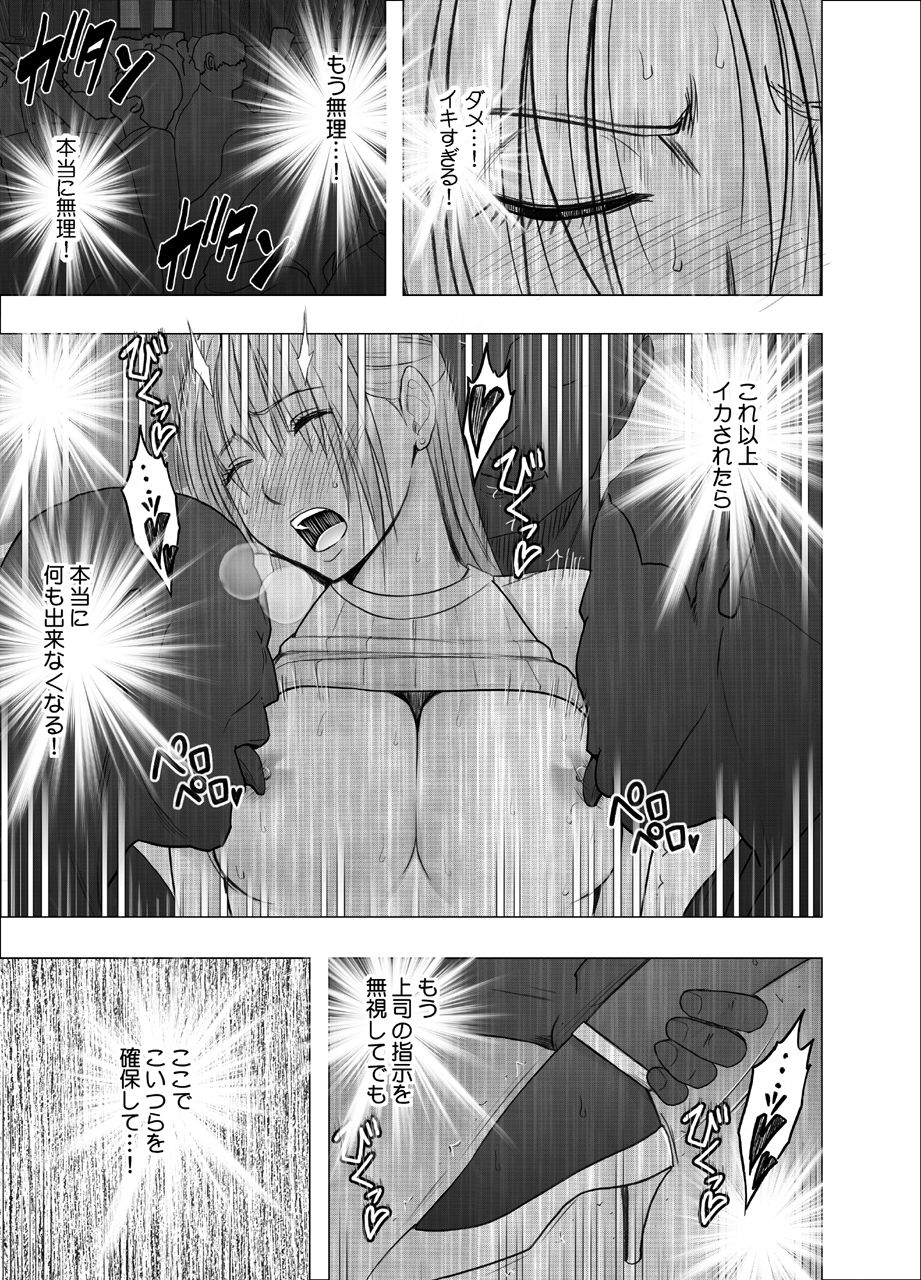 (同人誌) [クリムゾン] 囮捜査官キョウカ 裏切り編 (オリジナル)