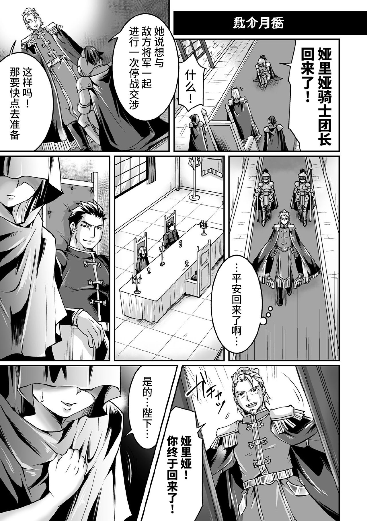 [結城とむ] 裏切りの女騎士アリア (くっ殺ヒロインズ Vol.11) [中国翻訳] [DL版]