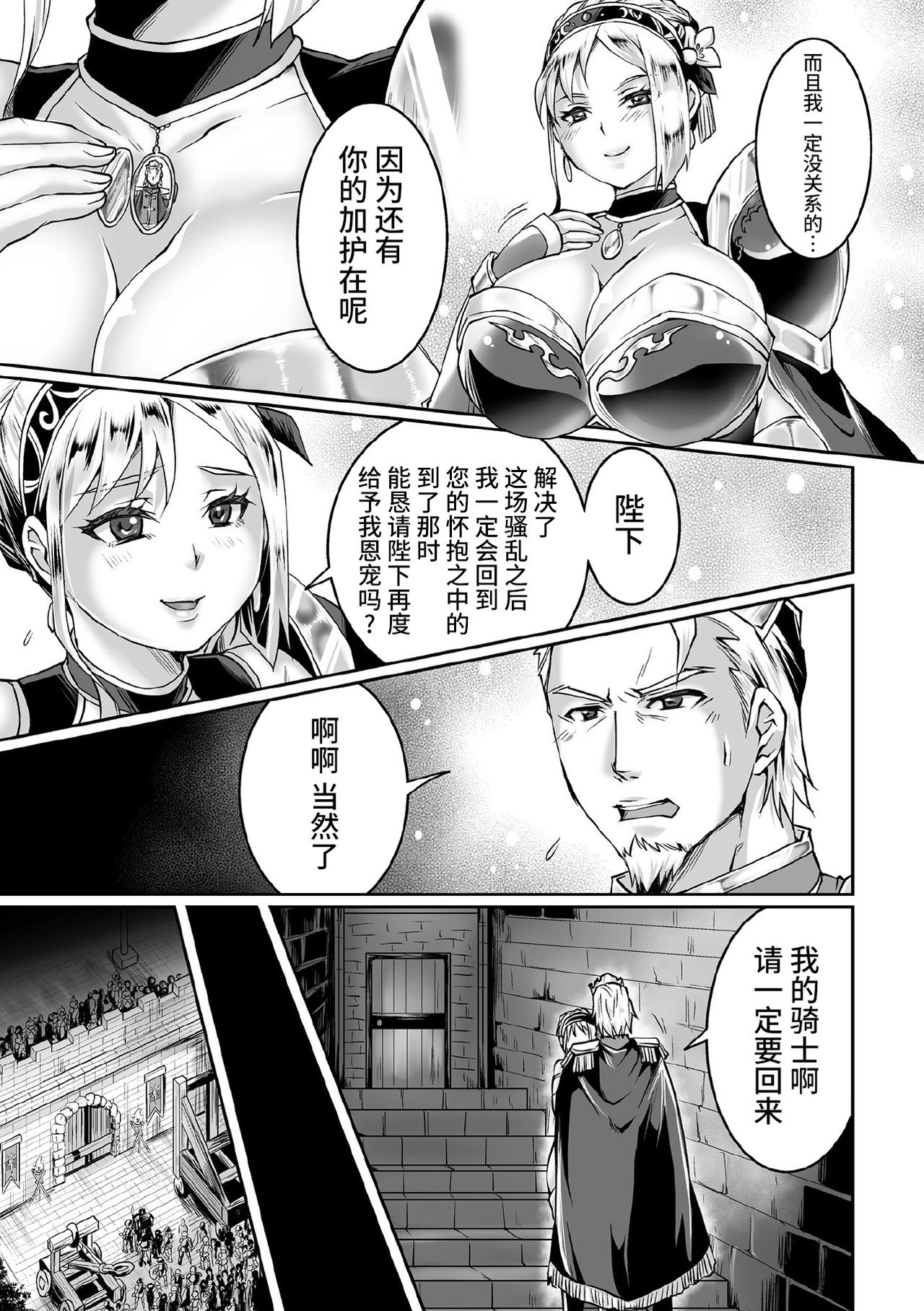 [結城とむ] 裏切りの女騎士アリア (くっ殺ヒロインズ Vol.11) [中国翻訳] [DL版]