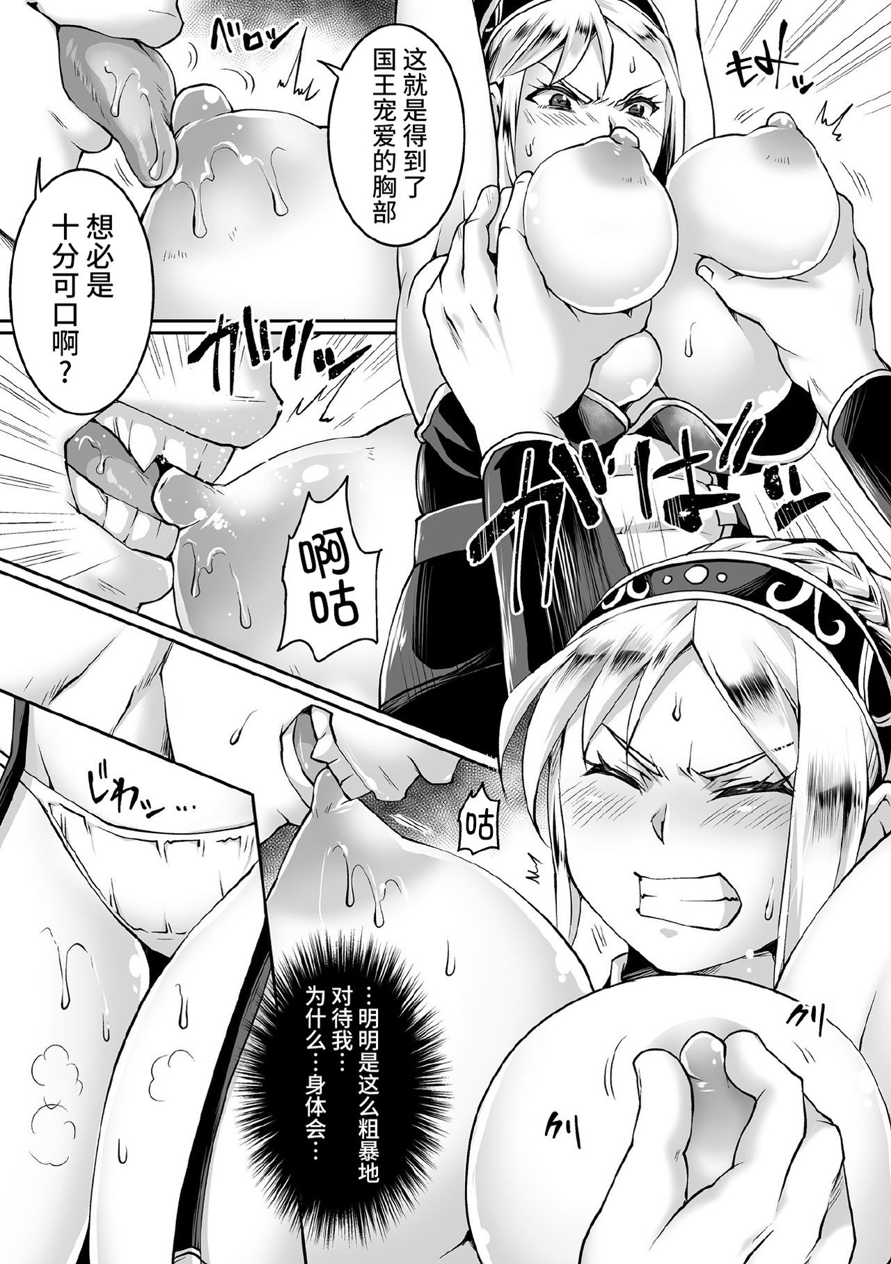 [結城とむ] 裏切りの女騎士アリア (くっ殺ヒロインズ Vol.11) [中国翻訳] [DL版]